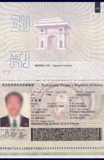 образец корейского паспорта