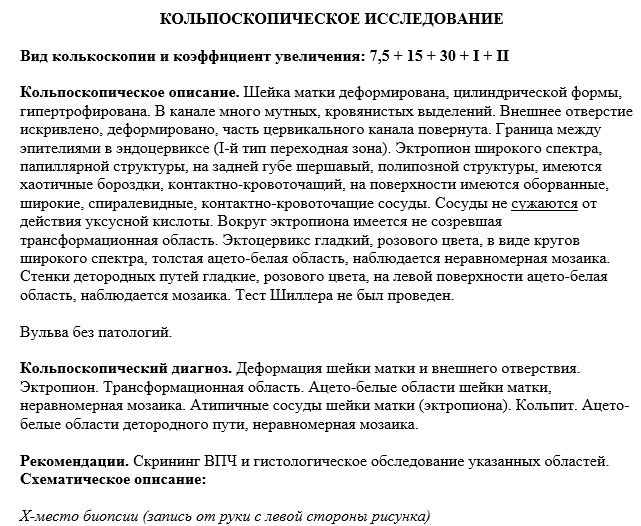 Пример перевода азербайджанского медицинского исследования на русский язык