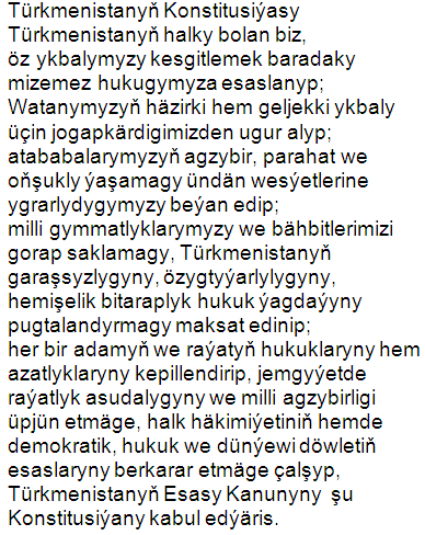 образец текста на туркменском языке