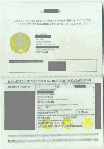 образец казахского паспорта